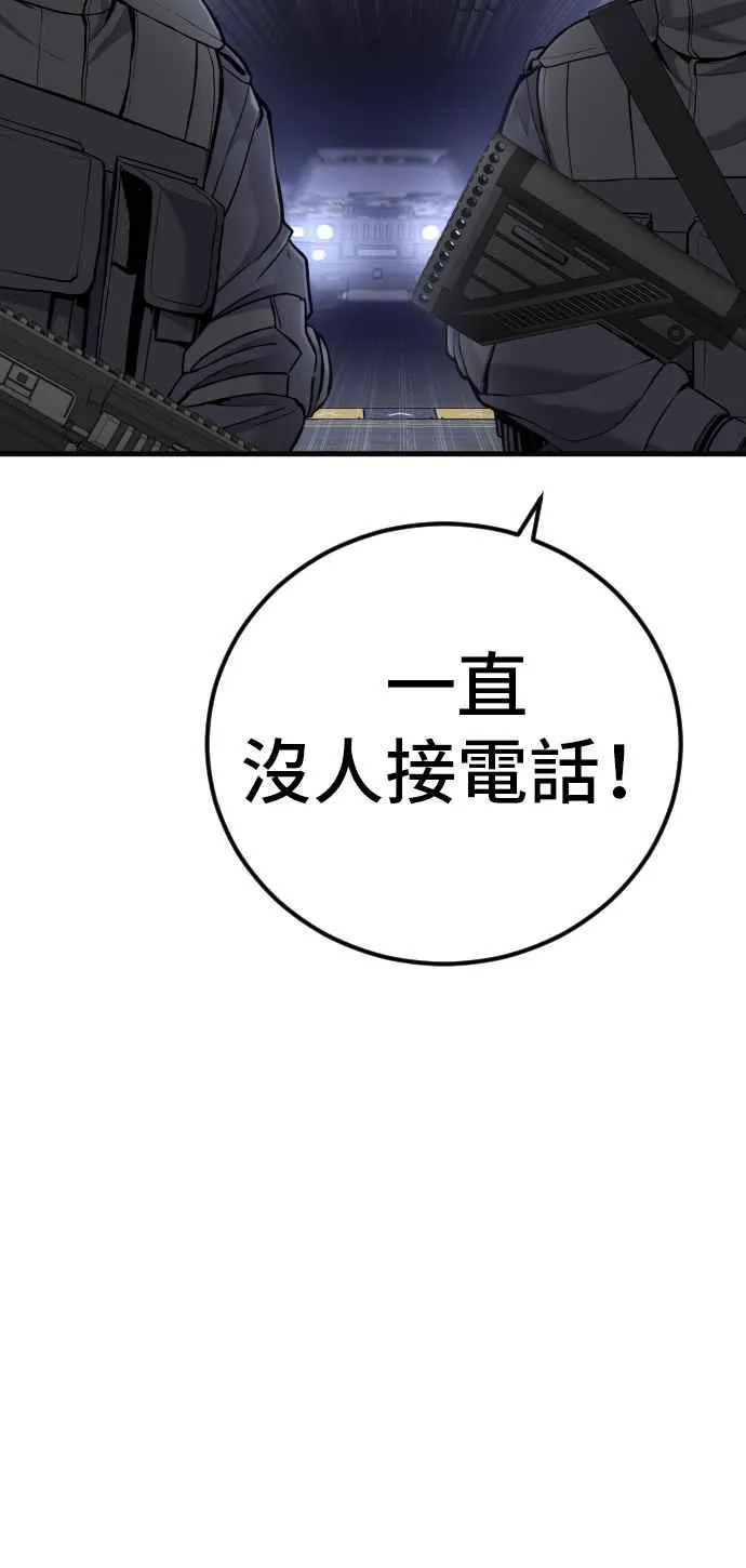 第25话 国内水准？ 第28页