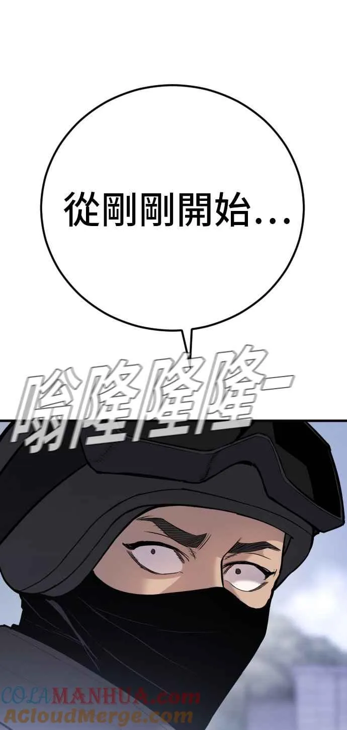 第25话 国内水准？ 第29页