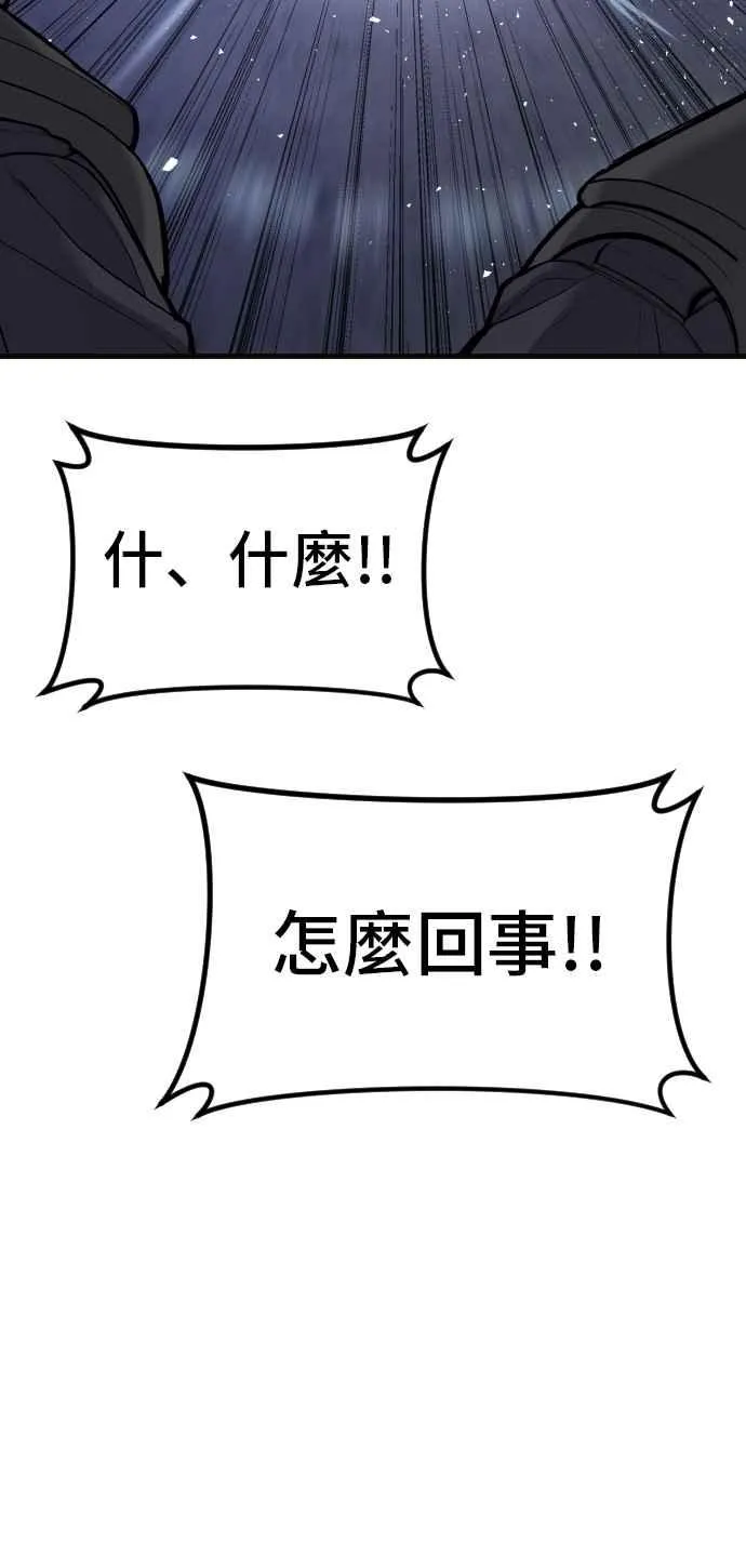第25话 国内水准？ 第40页
