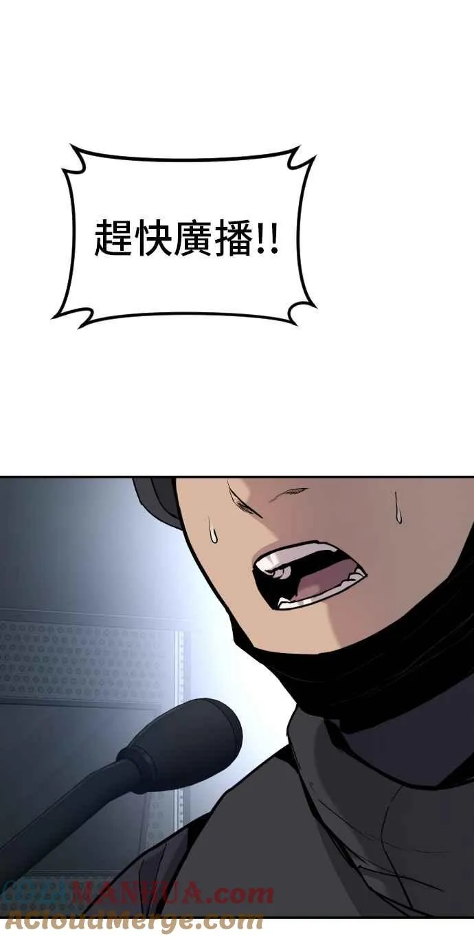 第25话 国内水准？ 第41页