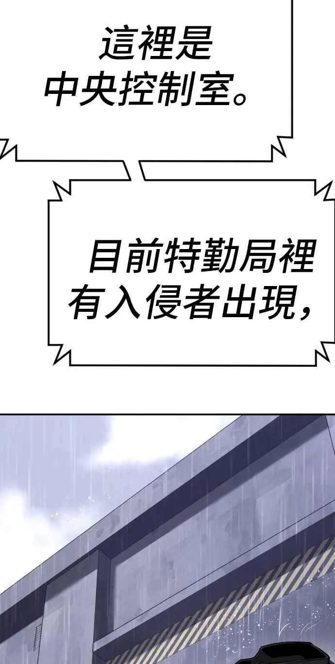 第25话 国内水准？ 第43页