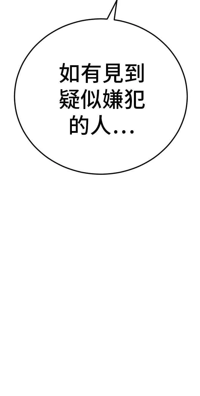 第25话 国内水准？ 第47页