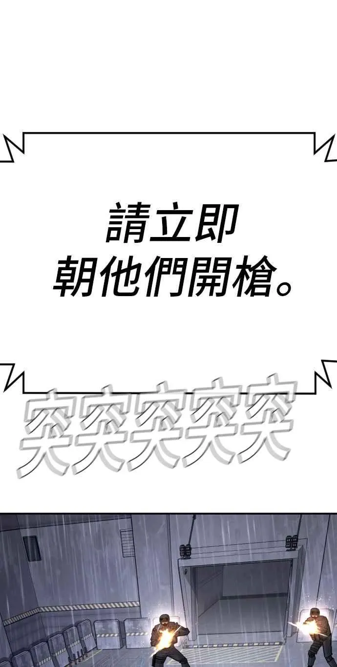 第25话 国内水准？ 第48页