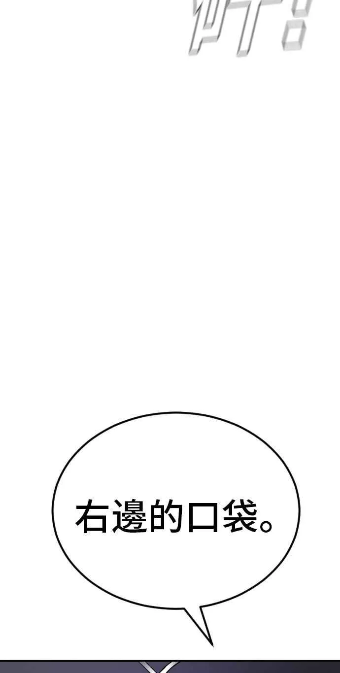第25话 国内水准？ 第54页