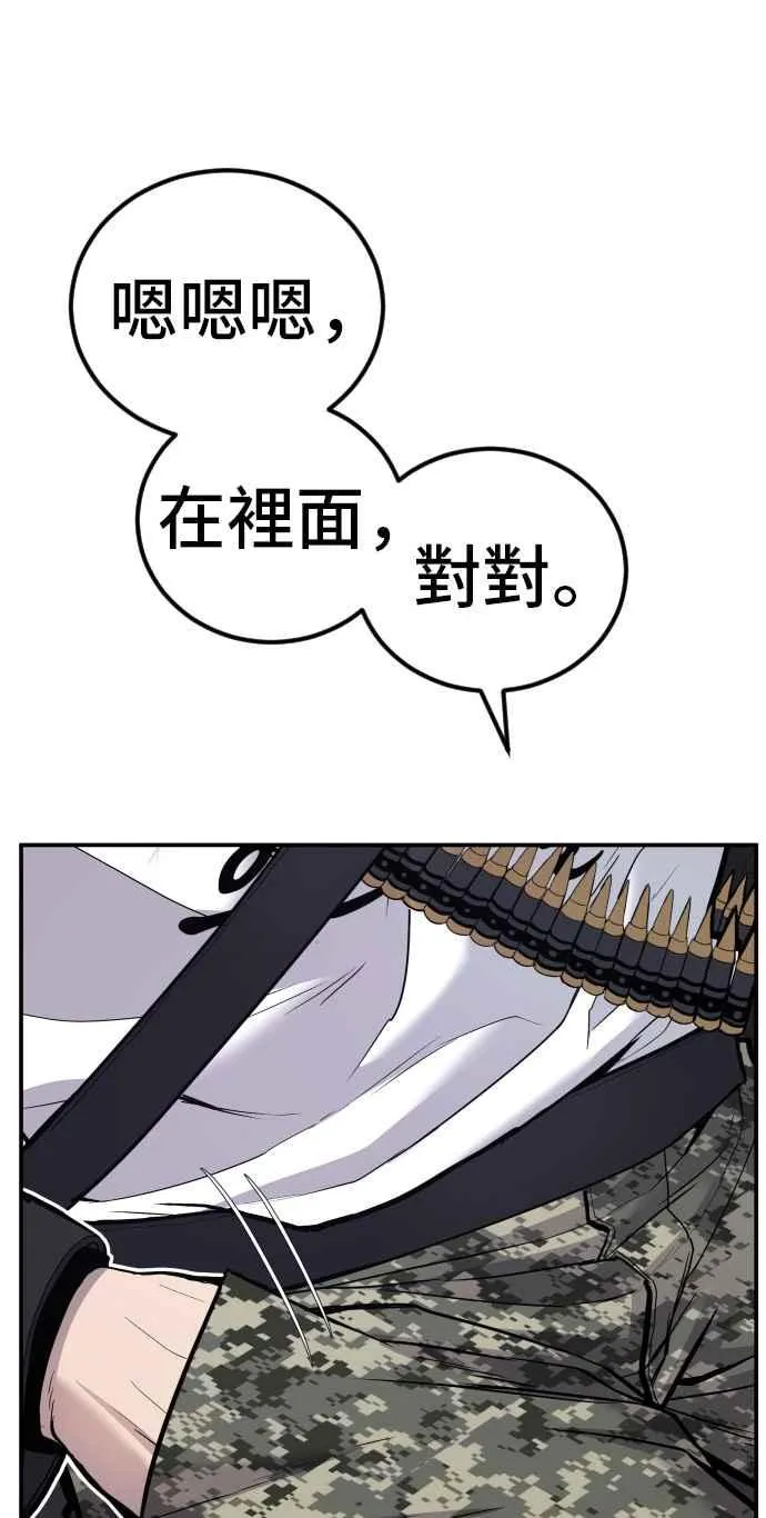 第25话 国内水准？ 第56页