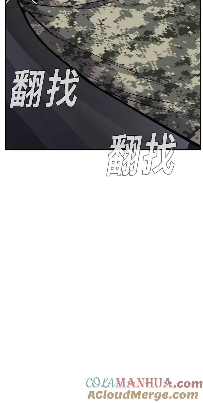 第25话 国内水准？ 第57页