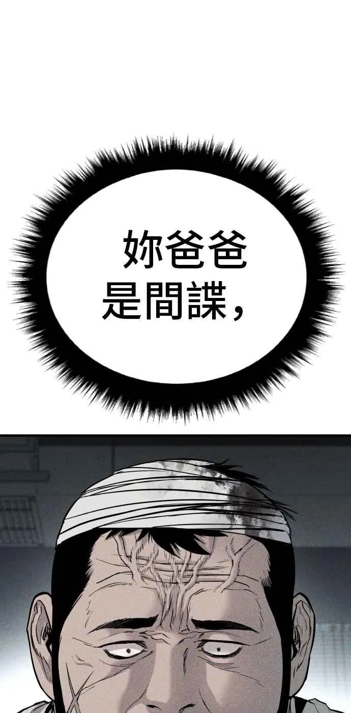 第25话 国内水准？ 第67页