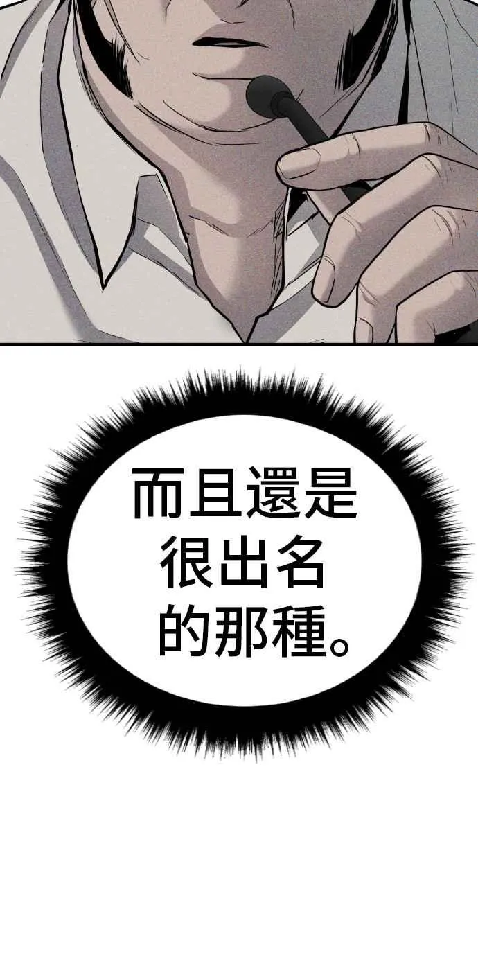 第25话 国内水准？ 第68页