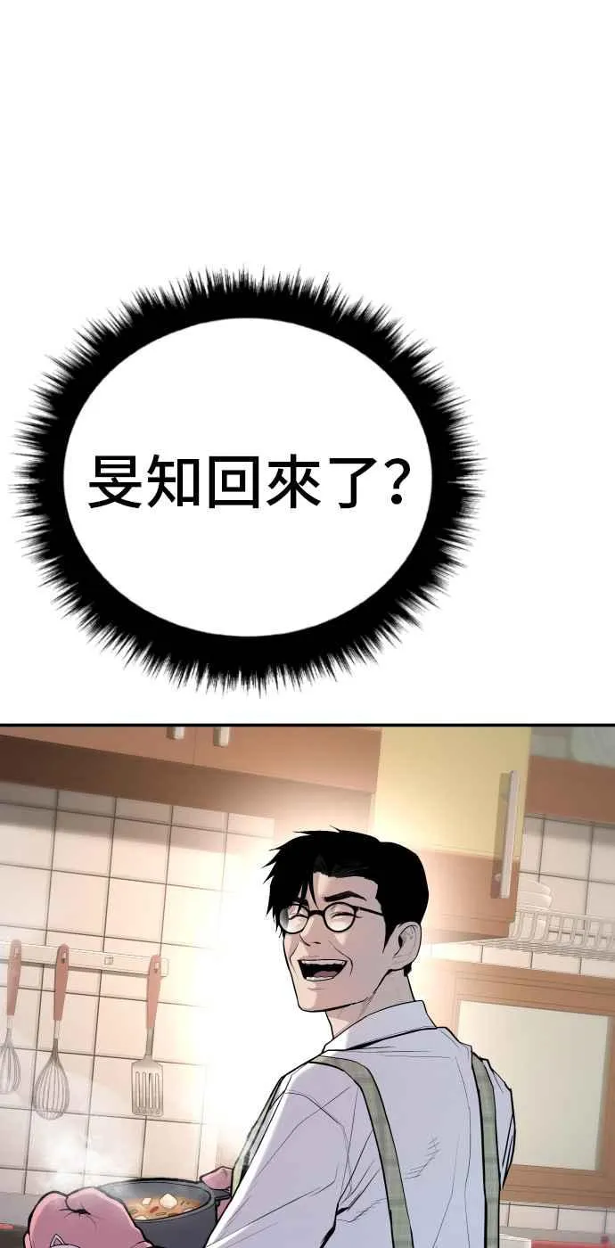 第25话 国内水准？ 第72页