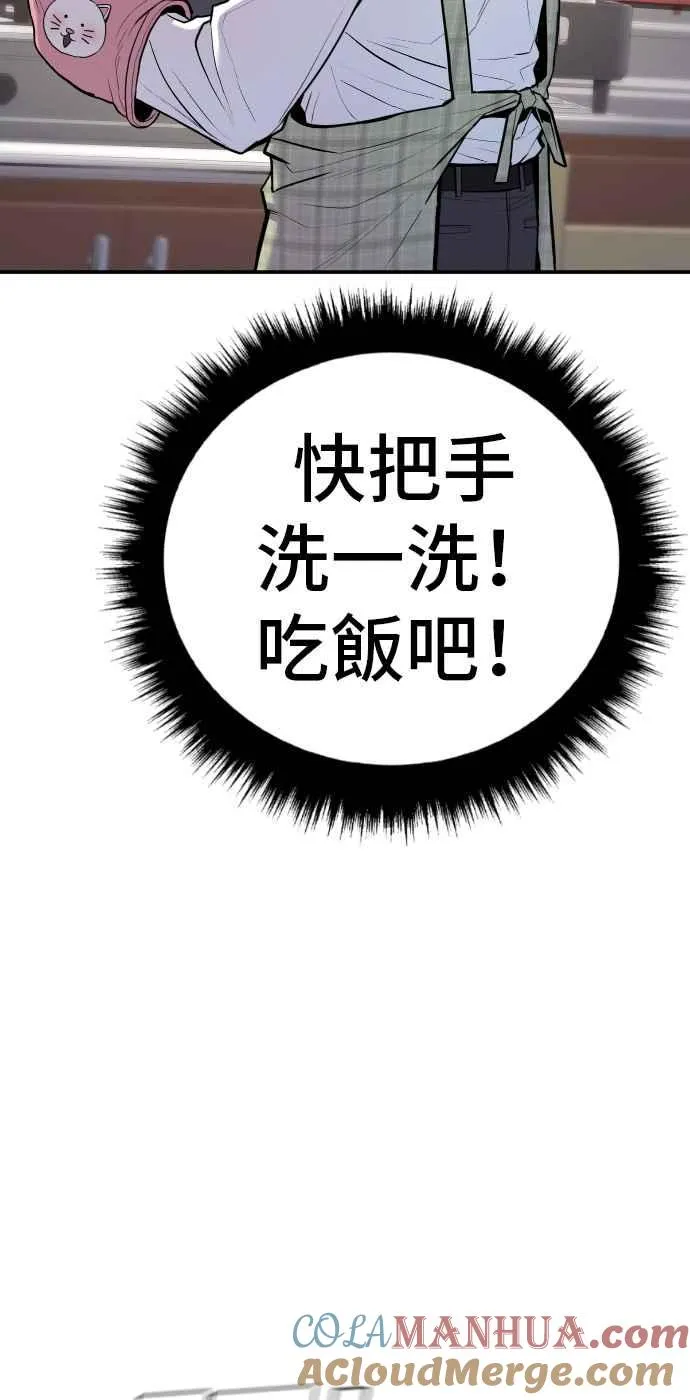 第25话 国内水准？ 第73页