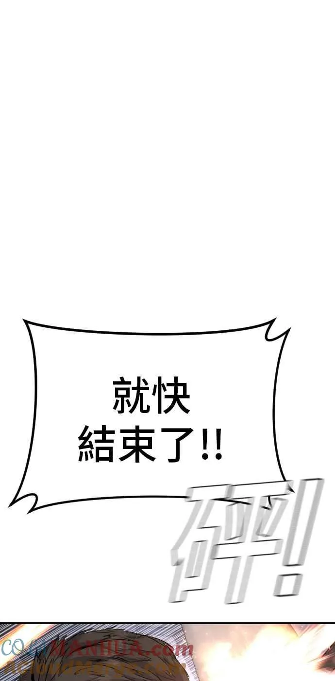 第25话 国内水准？ 第77页