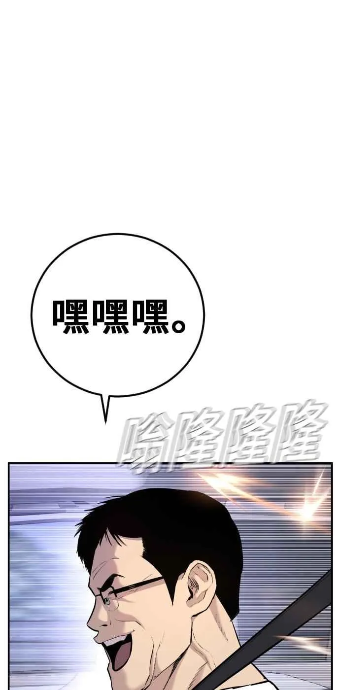 第25话 国内水准？ 第79页