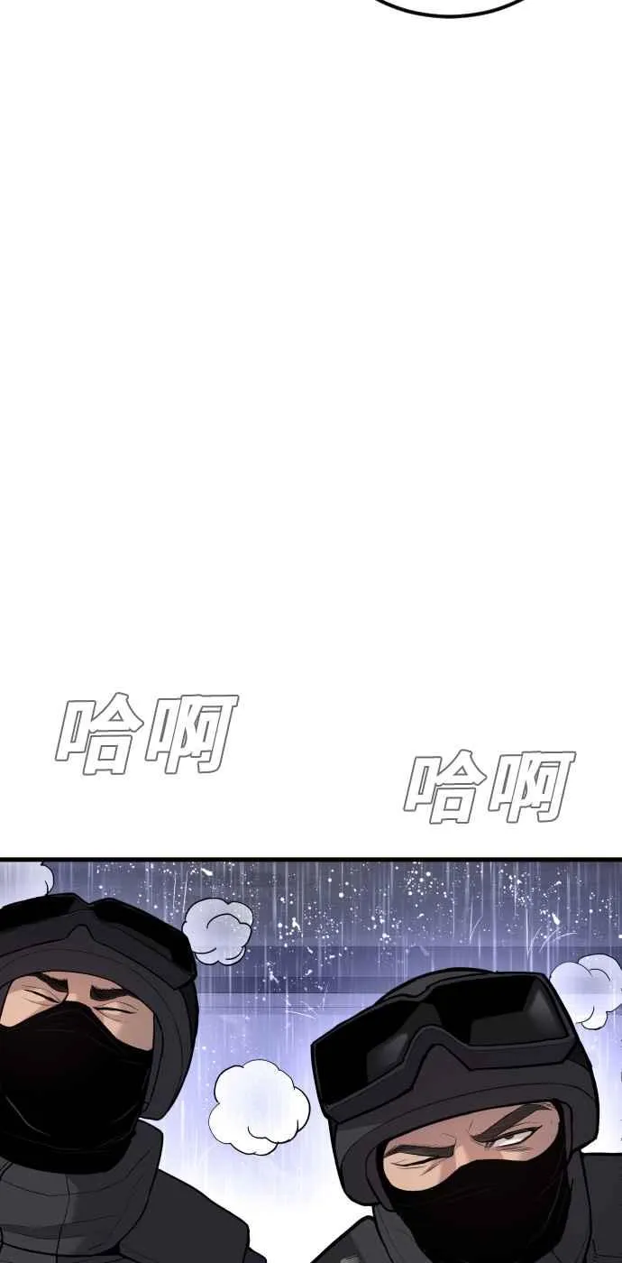 第25话 国内水准？ 第82页