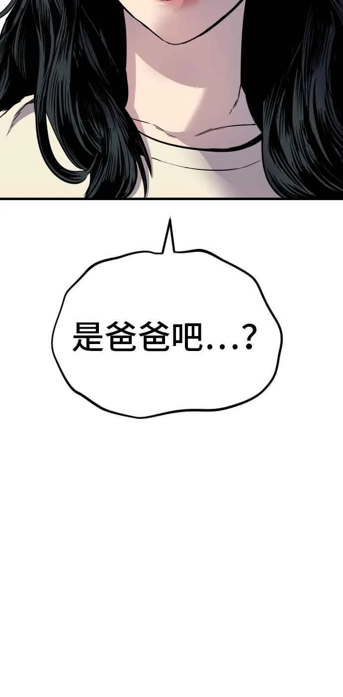 第25话 国内水准？ 第94页