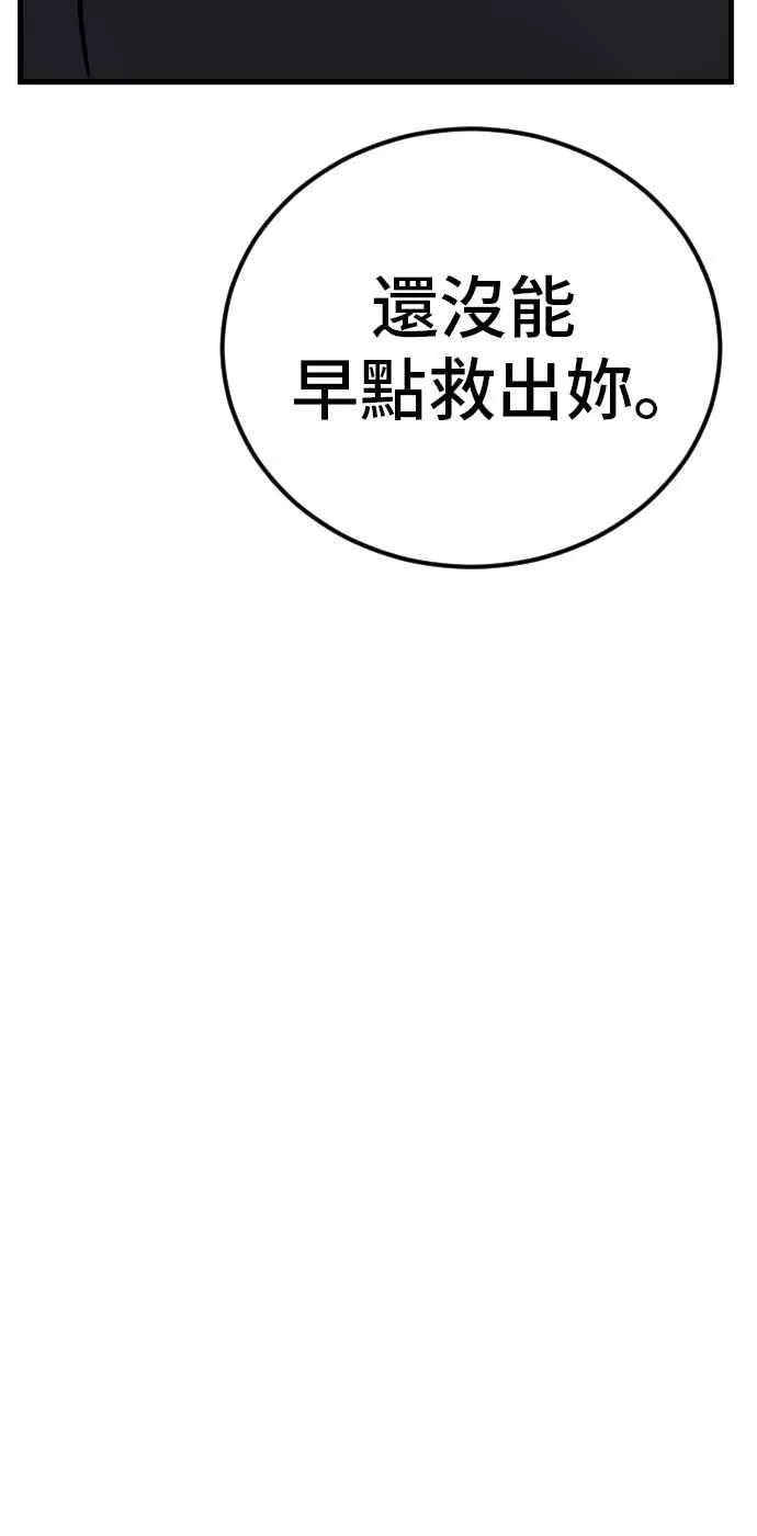 第25话 国内水准？ 第100页