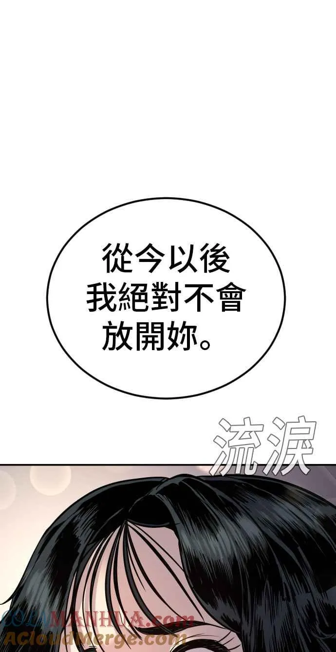 第25话 国内水准？ 第101页