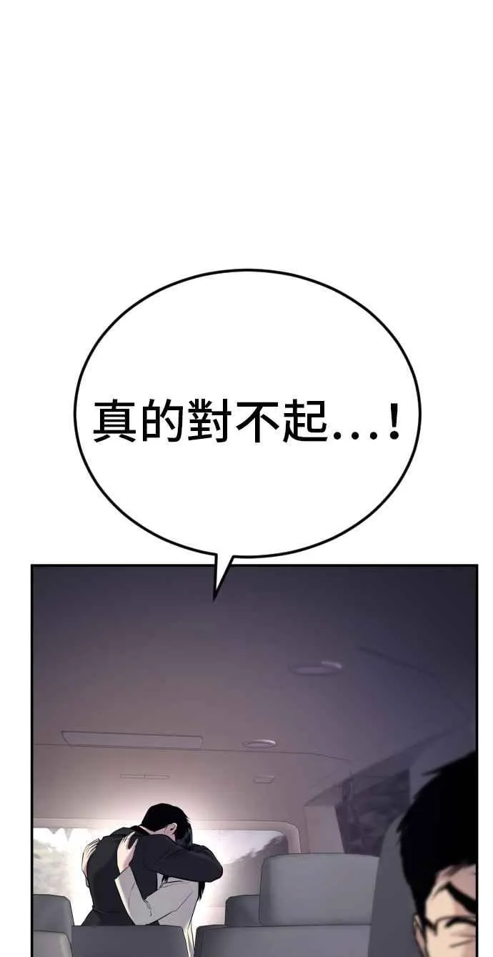 第25话 国内水准？ 第103页