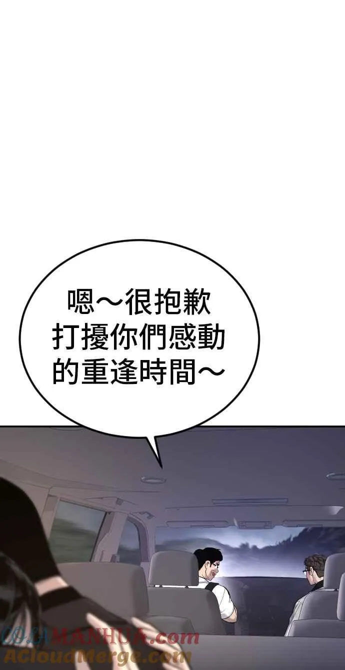 第25话 国内水准？ 第105页