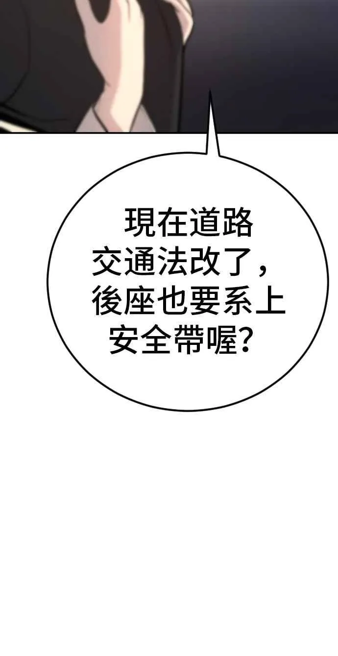 第25话 国内水准？ 第106页