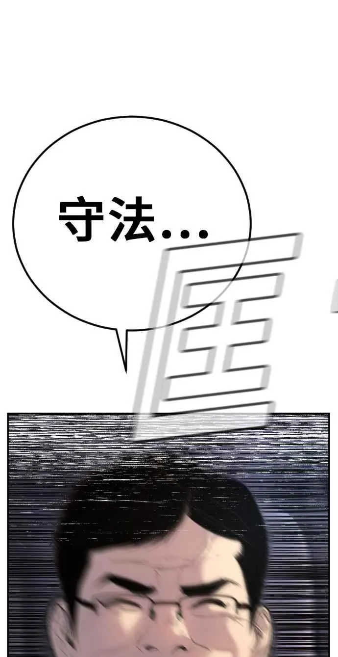 第25话 国内水准？ 第107页