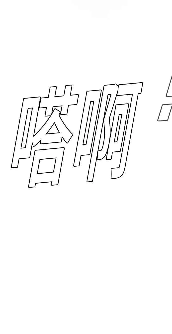 第25话 国内水准？ 第120页
