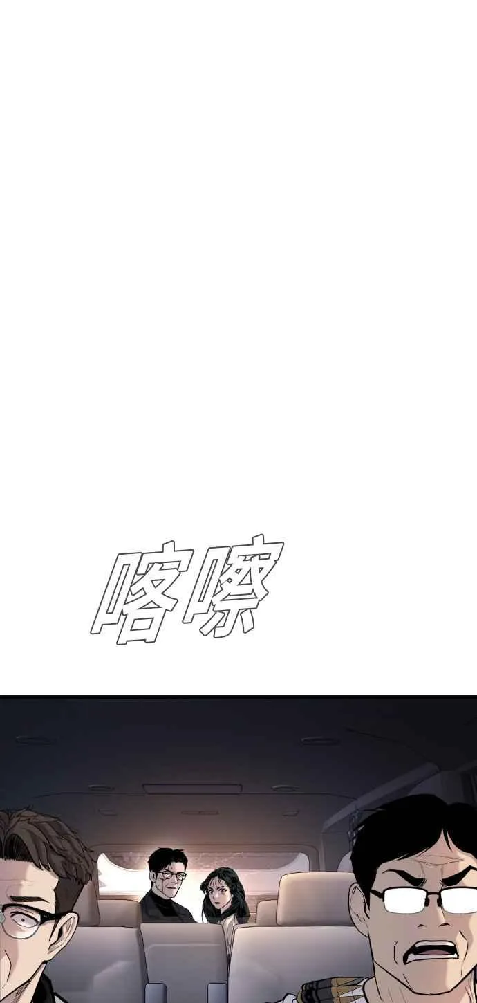 第25话 国内水准？ 第124页