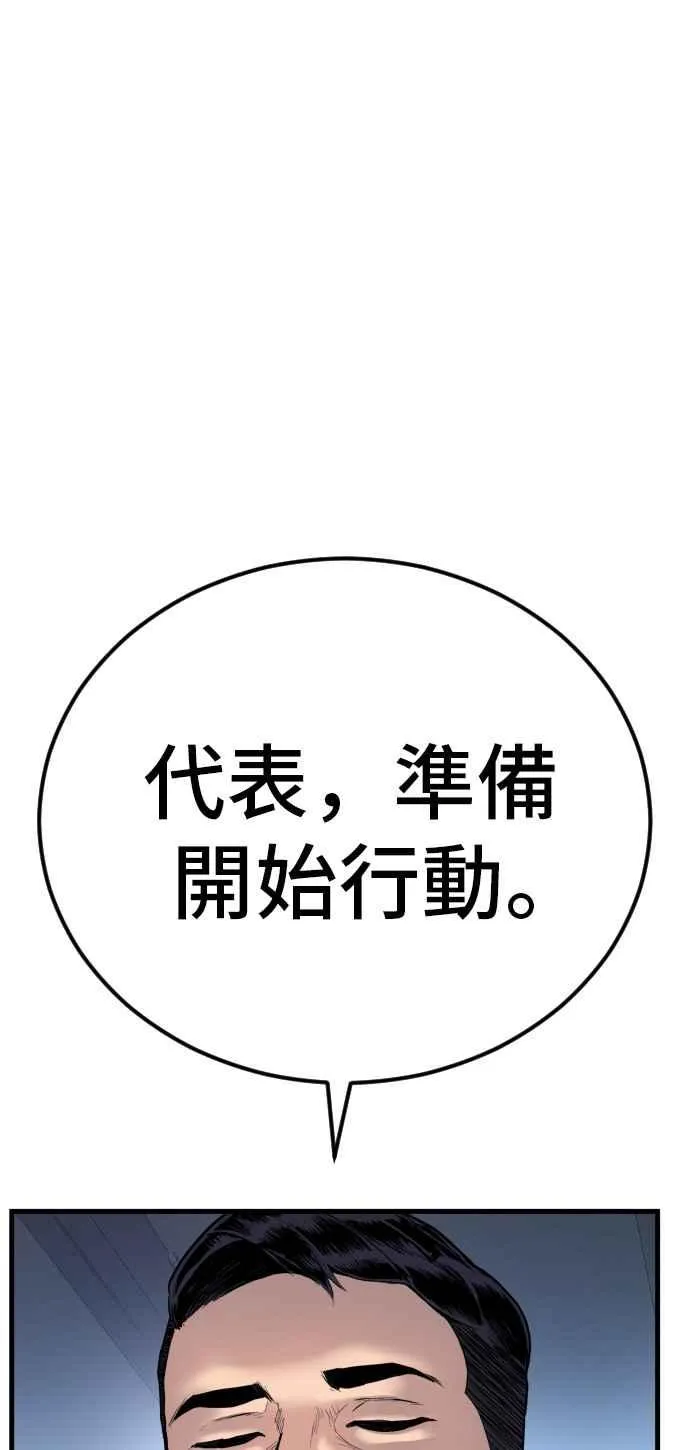 第25话 国内水准？ 第131页