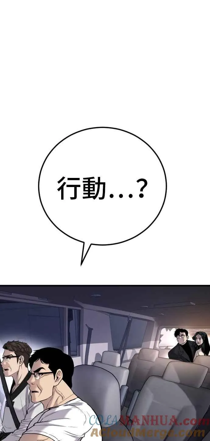第25话 国内水准？ 第133页