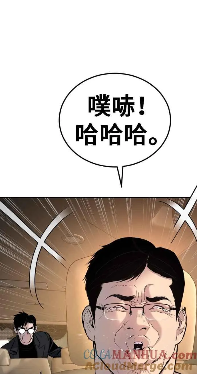 第25话 国内水准？ 第141页