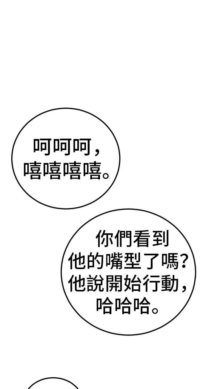 第25话 国内水准？ 第143页