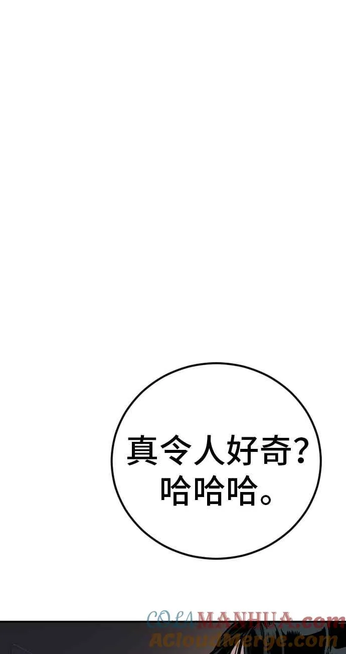 第25话 国内水准？ 第149页