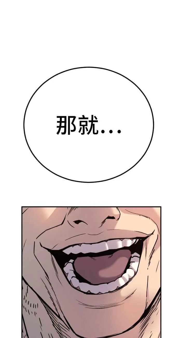 第25话 国内水准？ 第151页