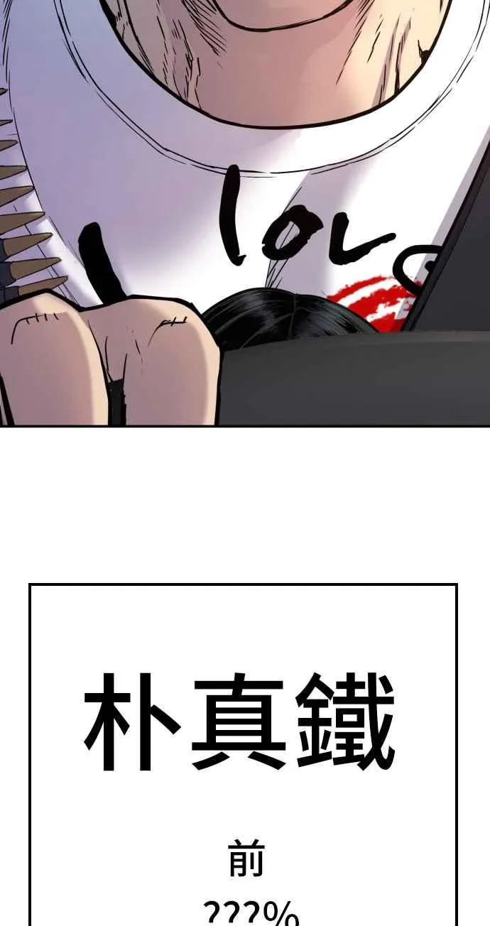 第25话 国内水准？ 第154页