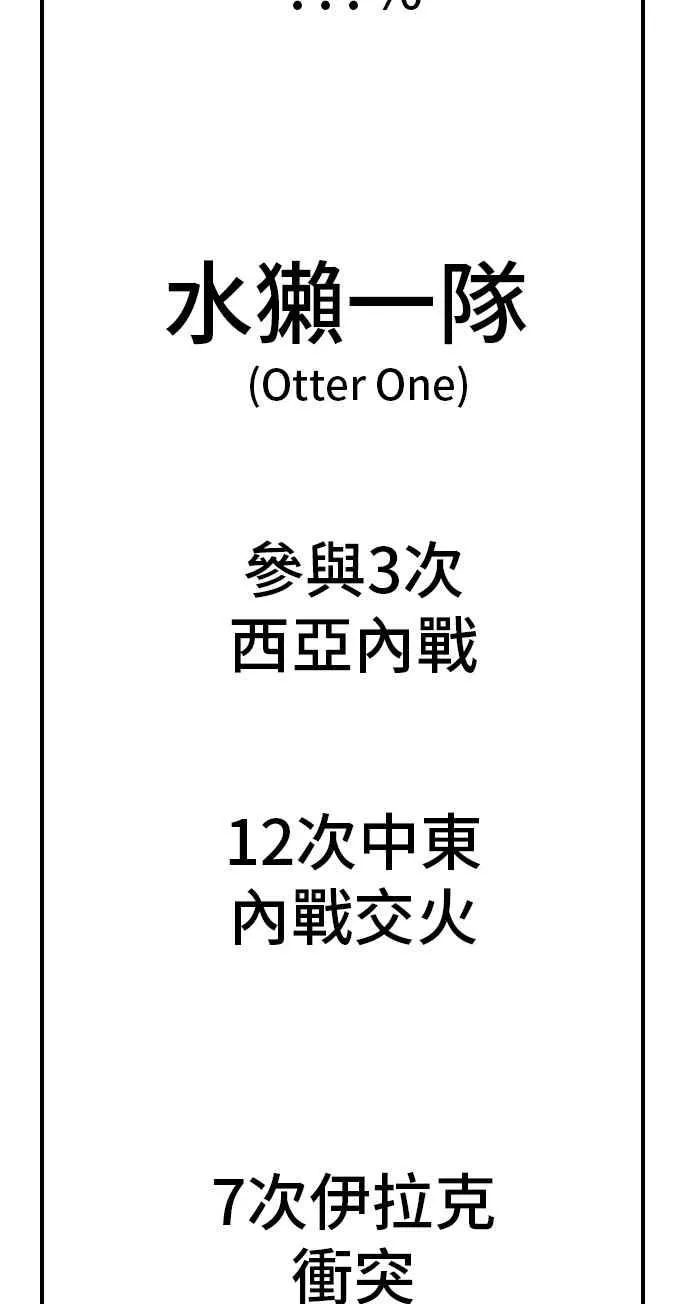 第25话 国内水准？ 第155页