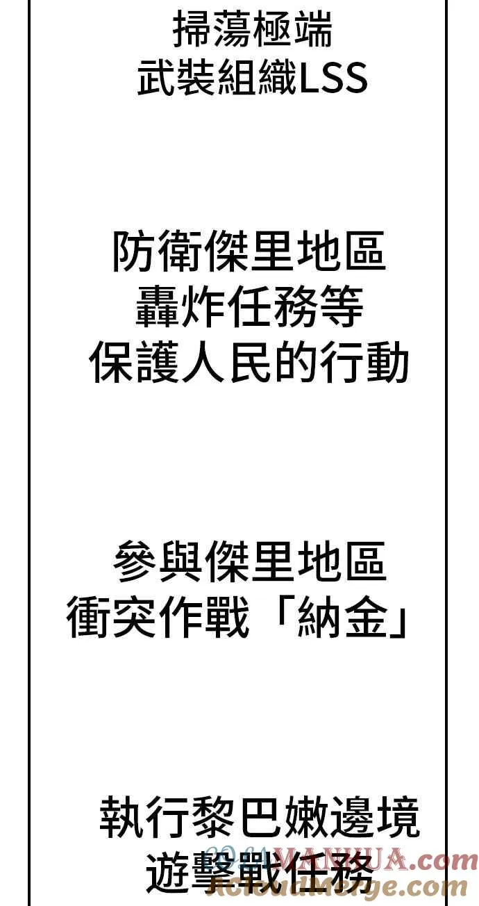 第25话 国内水准？ 第157页