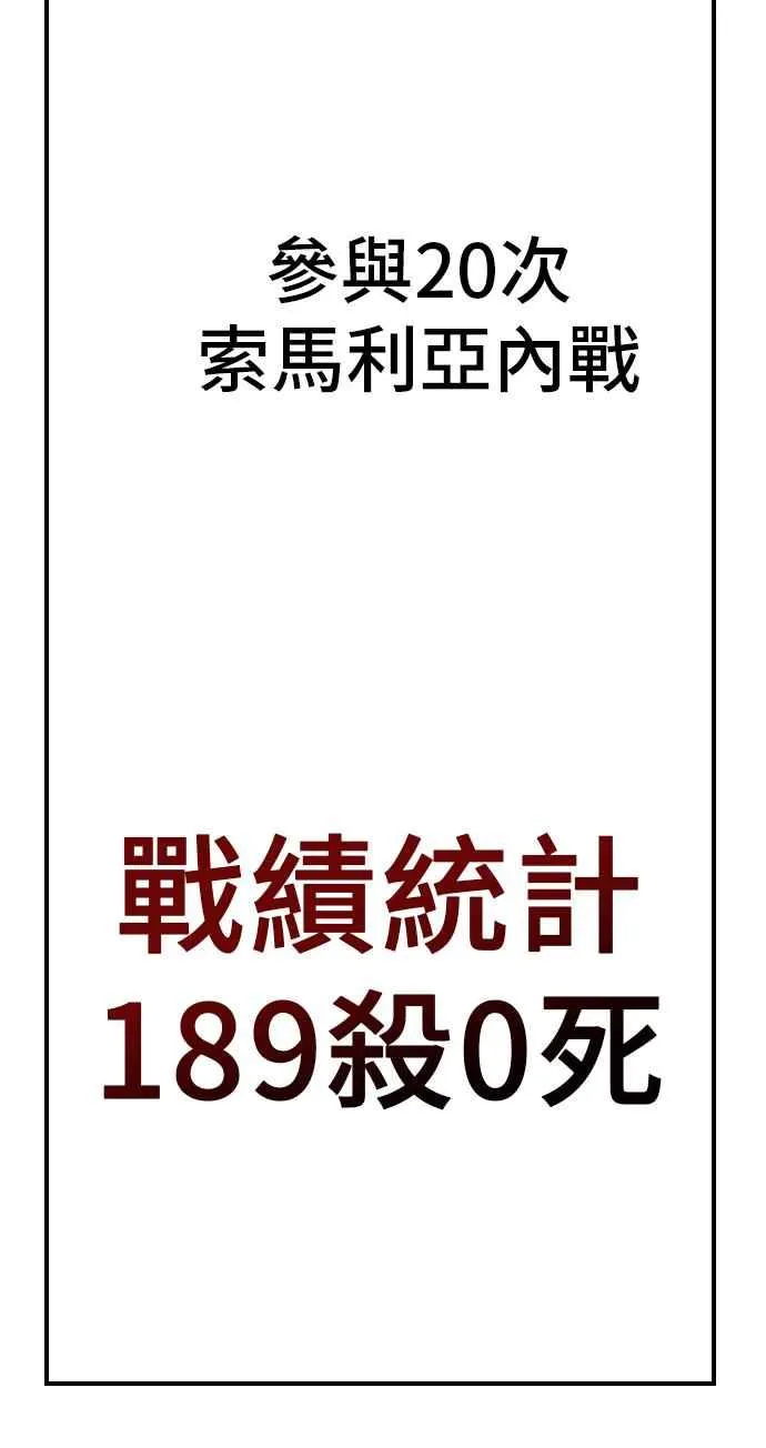 第25话 国内水准？ 第158页