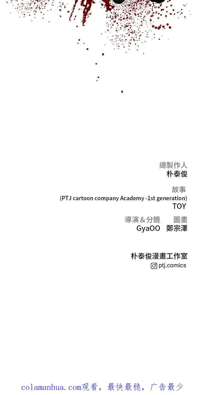 第25话 国内水准？ 第160页