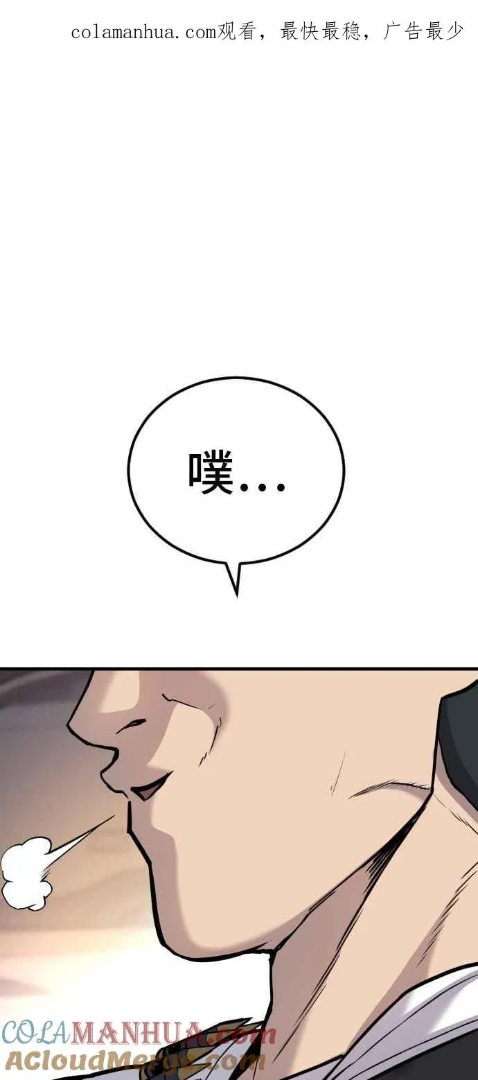 第26话 那我们就来看看吧 第1页