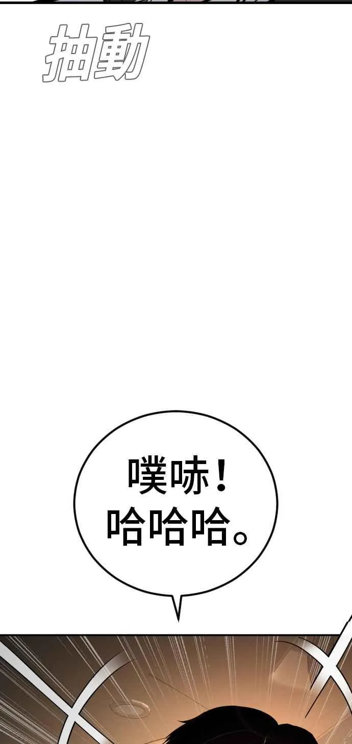 第26话 那我们就来看看吧 第2页