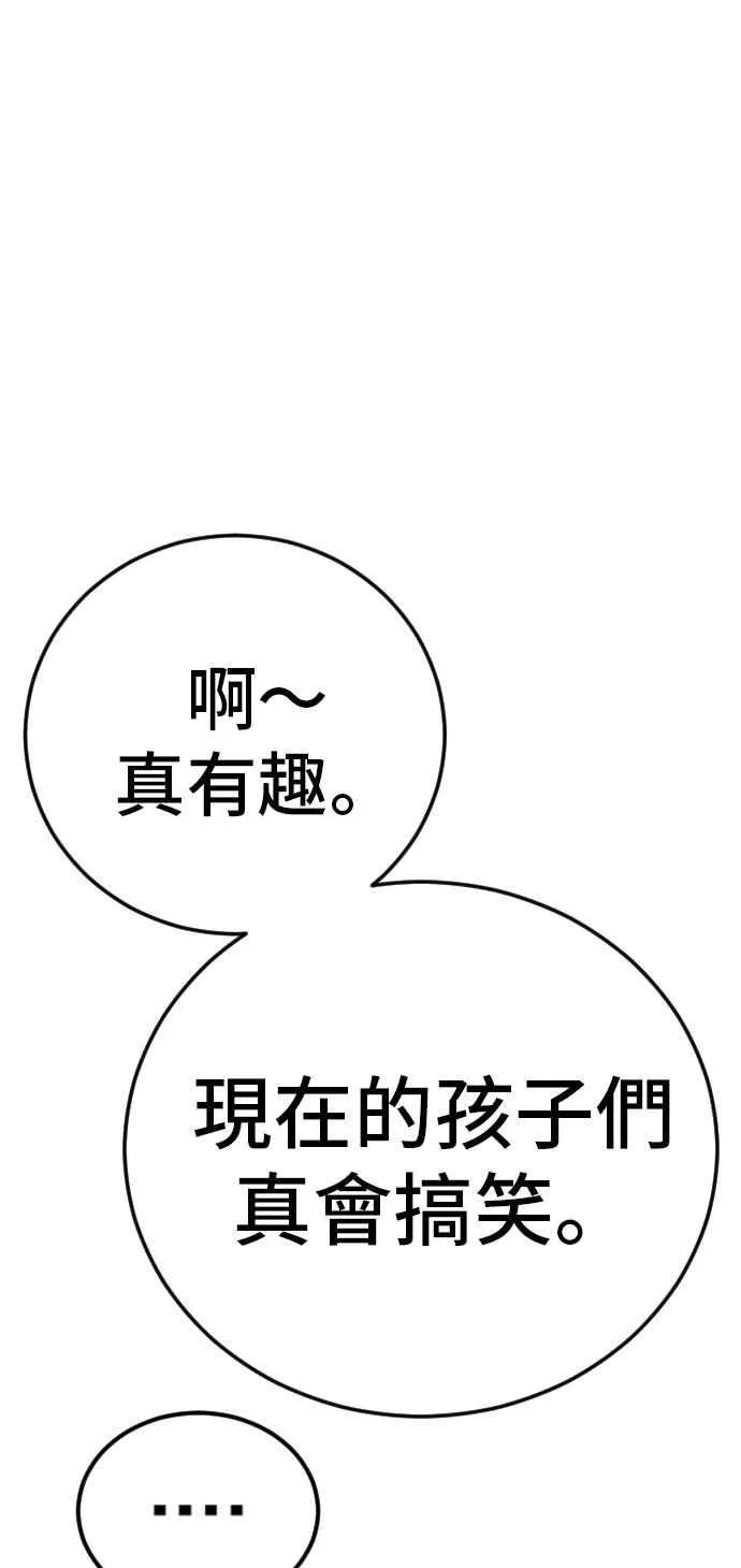 第26话 那我们就来看看吧 第4页