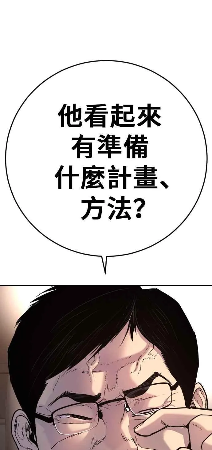 第26话 那我们就来看看吧 第6页