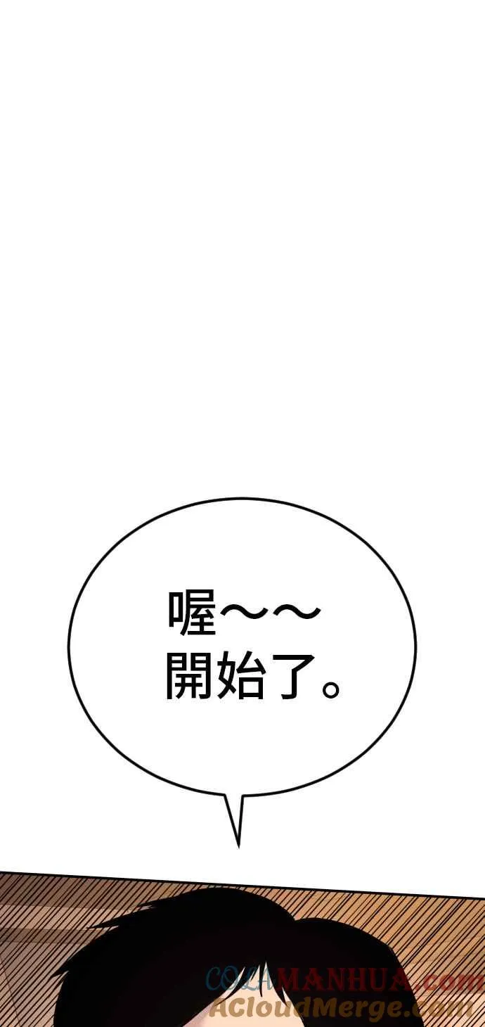 第26话 那我们就来看看吧 第17页