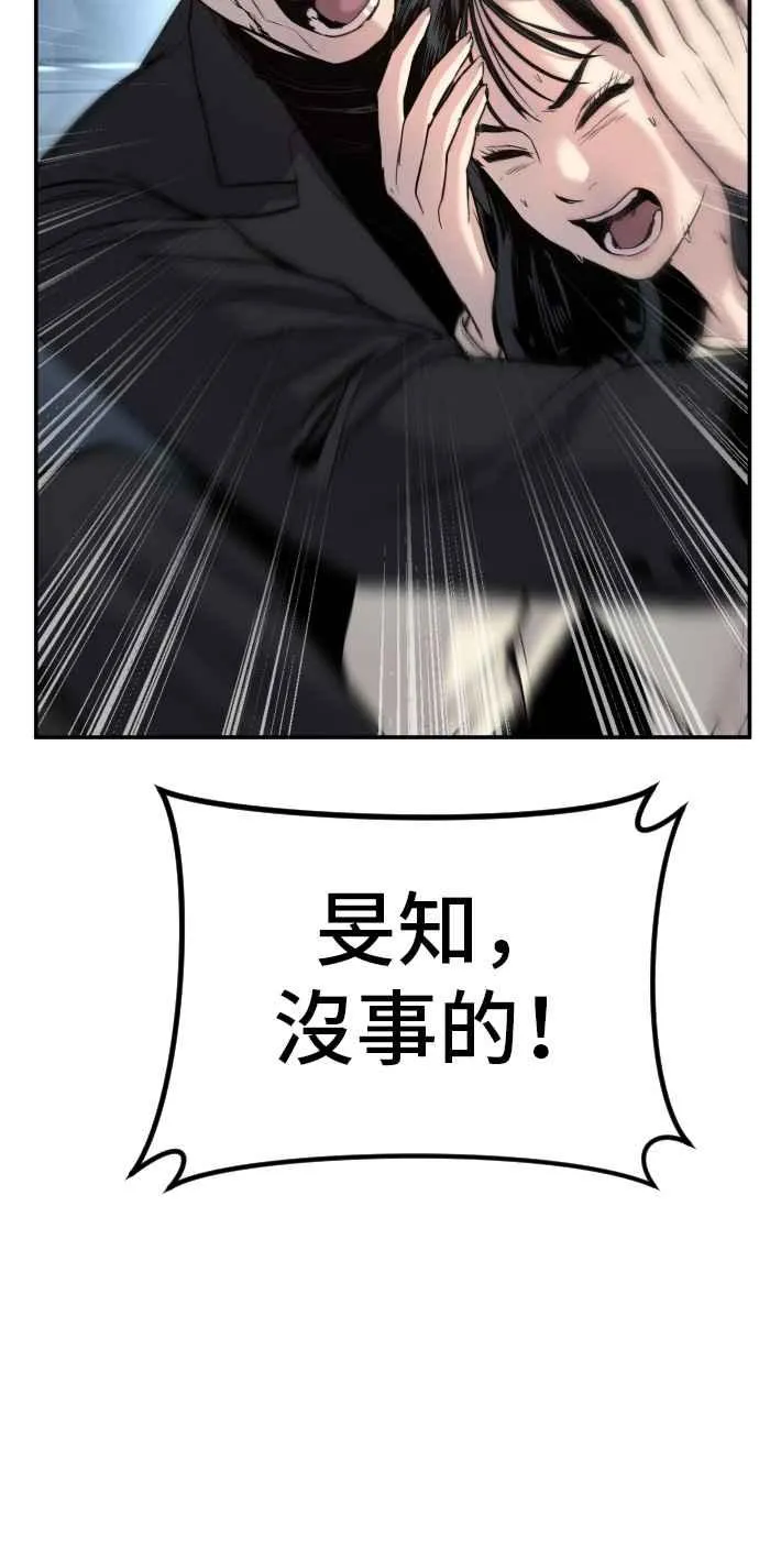 第26话 那我们就来看看吧 第26页