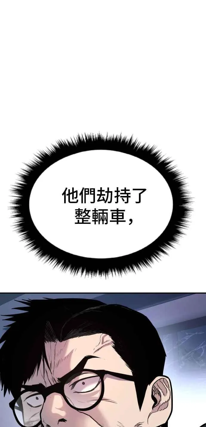 第26话 那我们就来看看吧 第27页