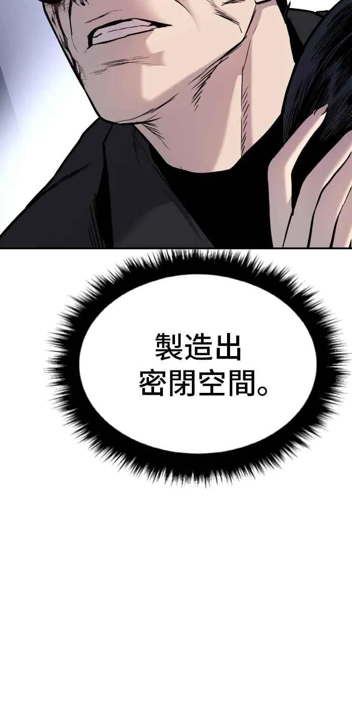 第26话 那我们就来看看吧 第28页