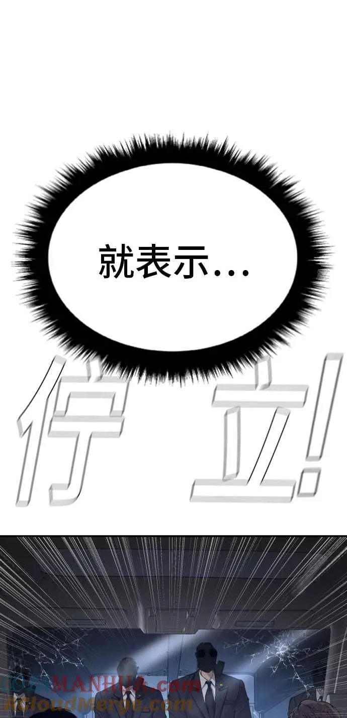 第26话 那我们就来看看吧 第29页