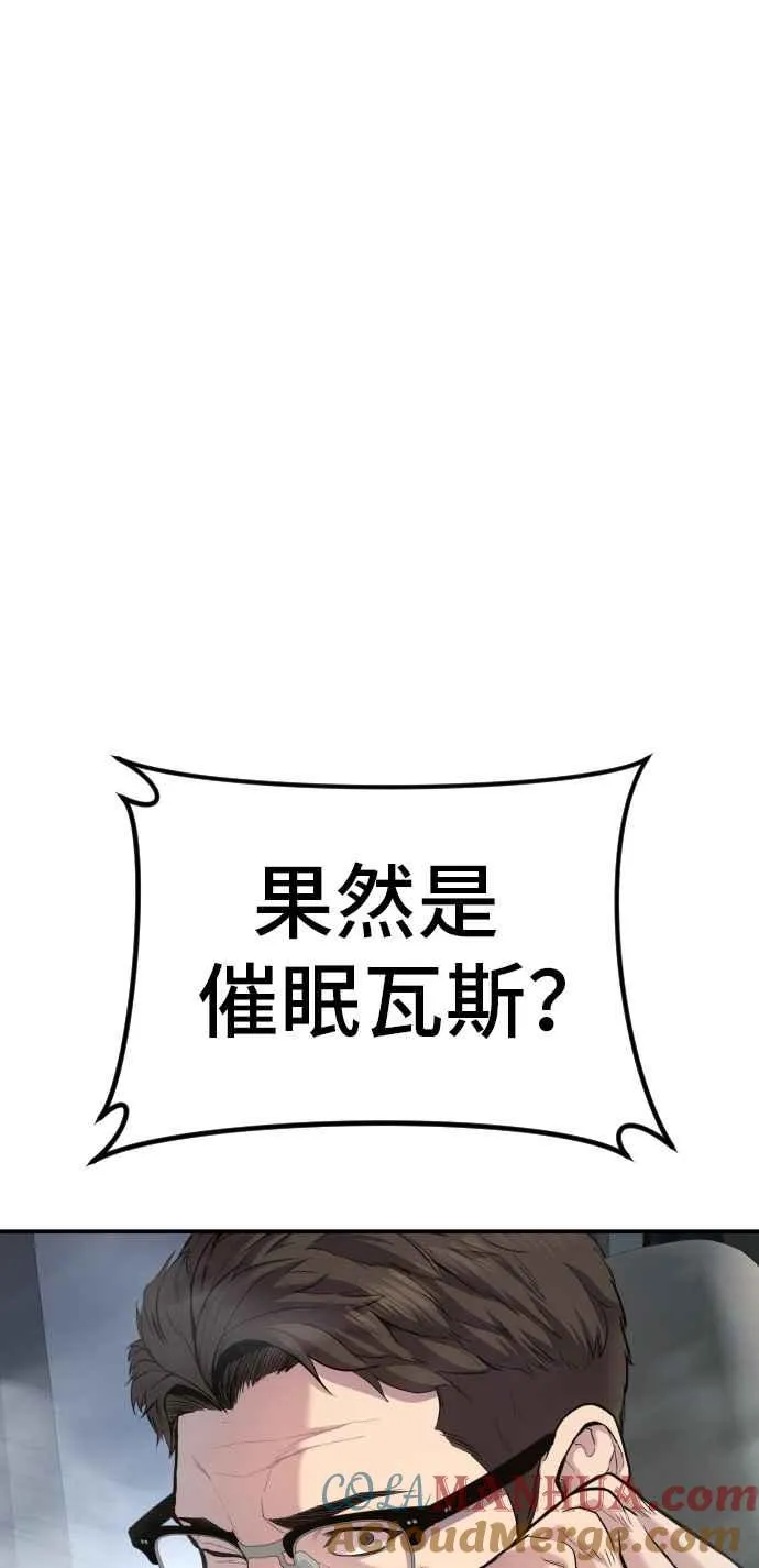 第26话 那我们就来看看吧 第37页