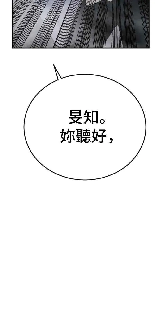 第26话 那我们就来看看吧 第40页