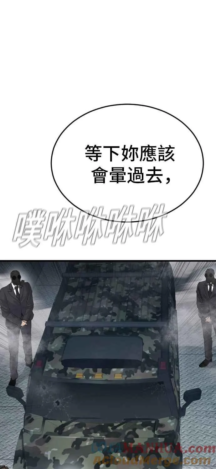 第26话 那我们就来看看吧 第41页