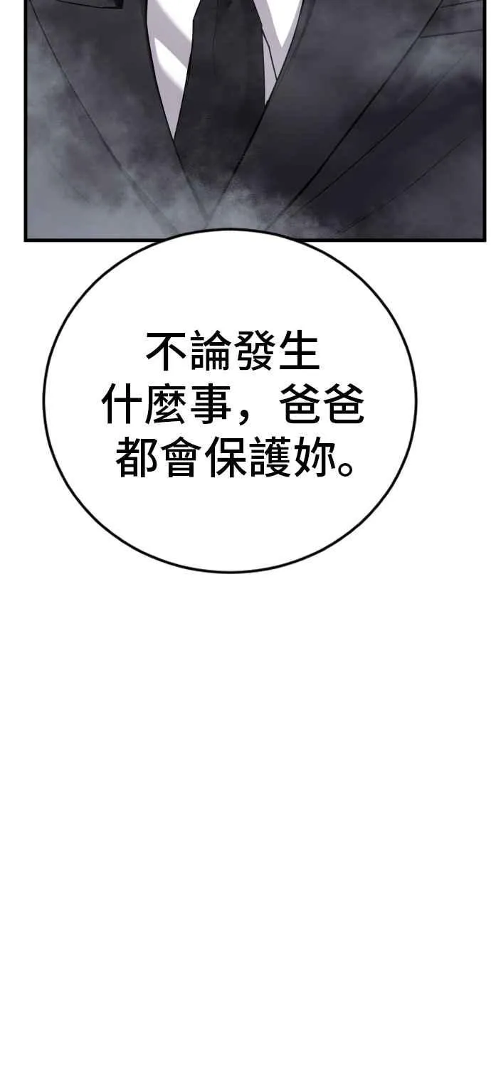 第26话 那我们就来看看吧 第44页